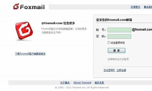 foxmail 源码